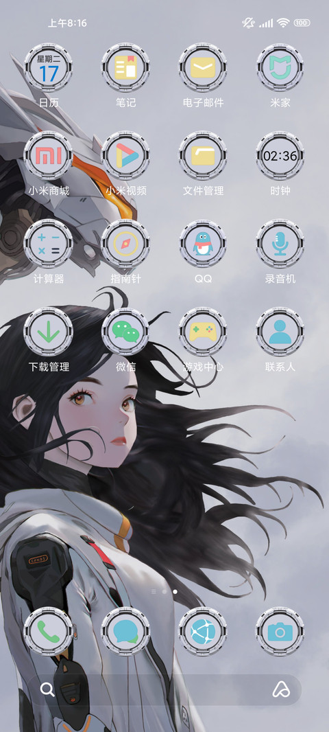银灵相伴 screenshot