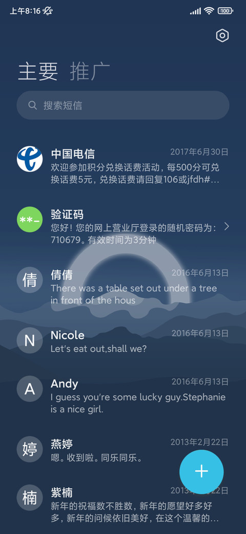 双模式 高山之光 screenshot