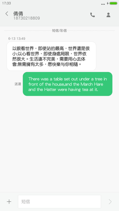 华康圆体W5繁体 screenshot