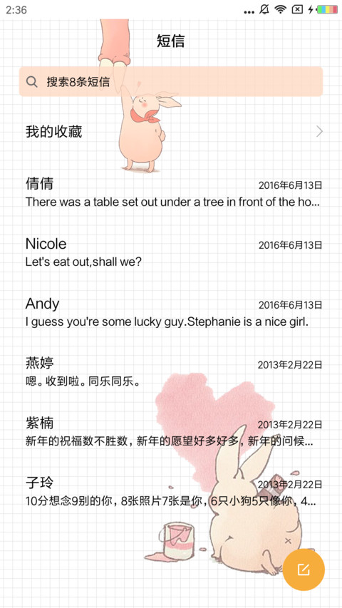 一只胖兔子 screenshot