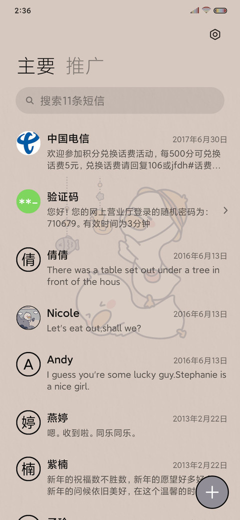 鸭鸭元气满满 screenshot