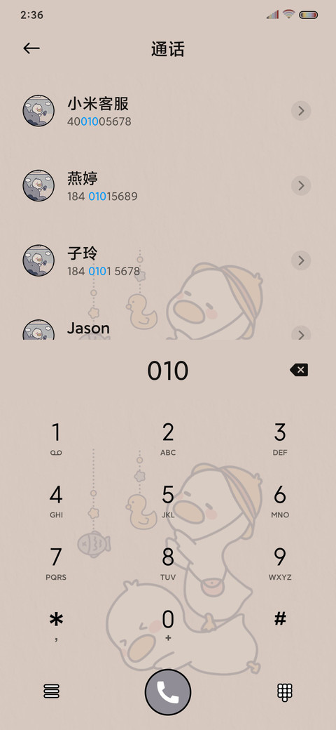 鸭鸭元气满满 screenshot