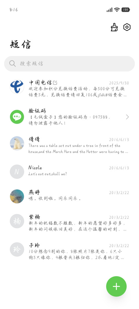 唯独潮汐会暗恋海岸 screenshot