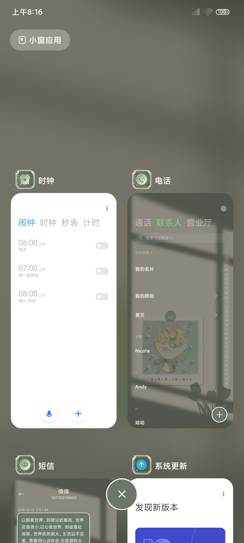 光影郁金香绿色系 screenshot