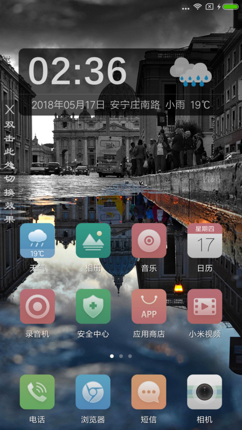 雨境 screenshot