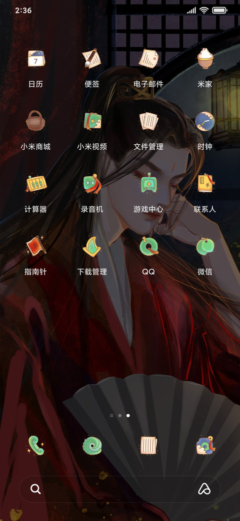 温客行 screenshot