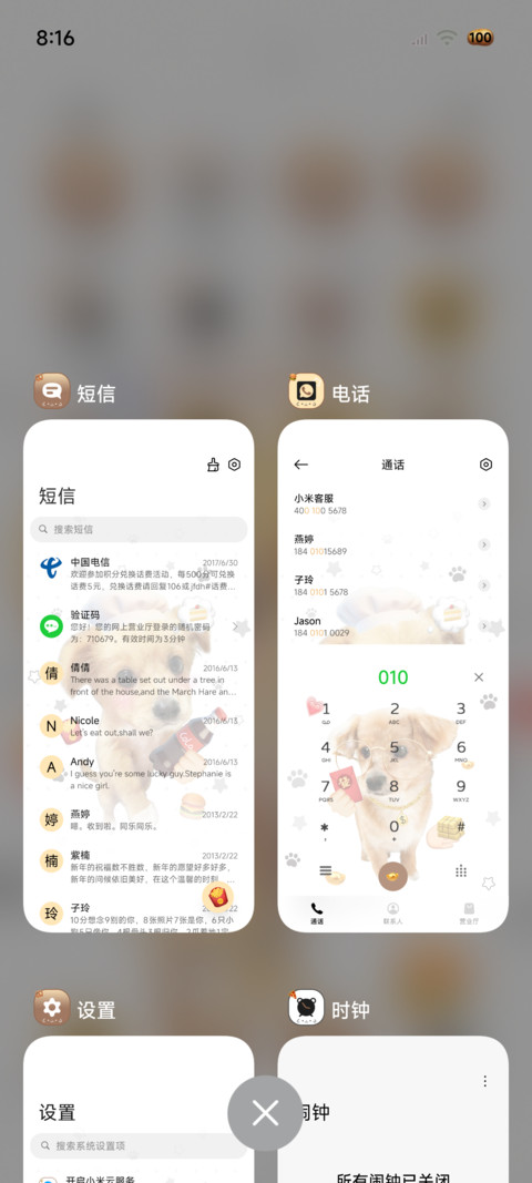 爱你老己 可爱小狗 screenshot