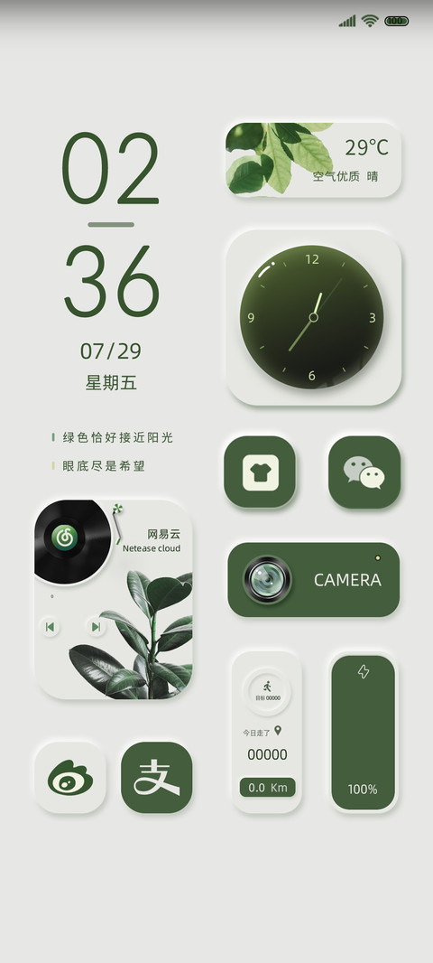 墨绿极简 新拟态 screenshot