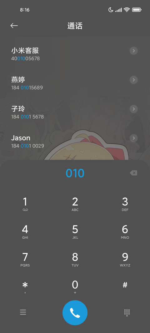 Q版少女 screenshot