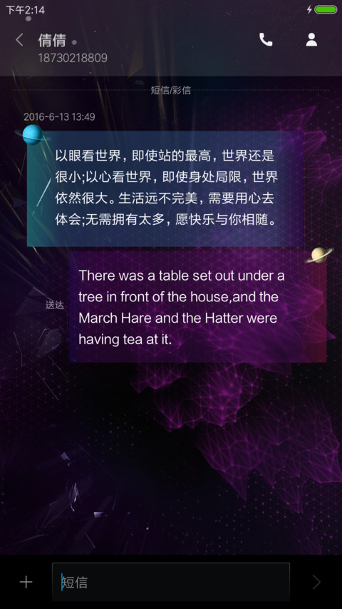 超蔚蓝黑科技 screenshot