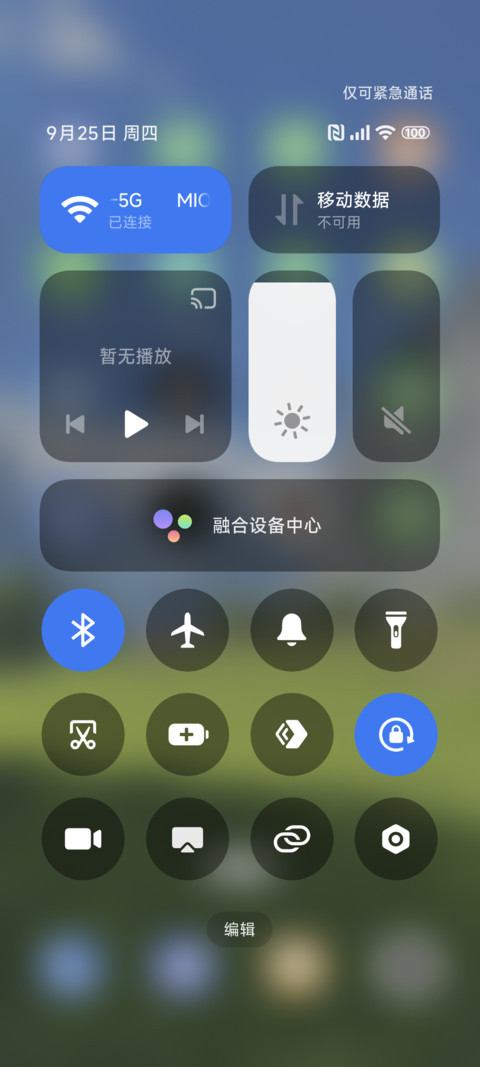 最美风景山 screenshot