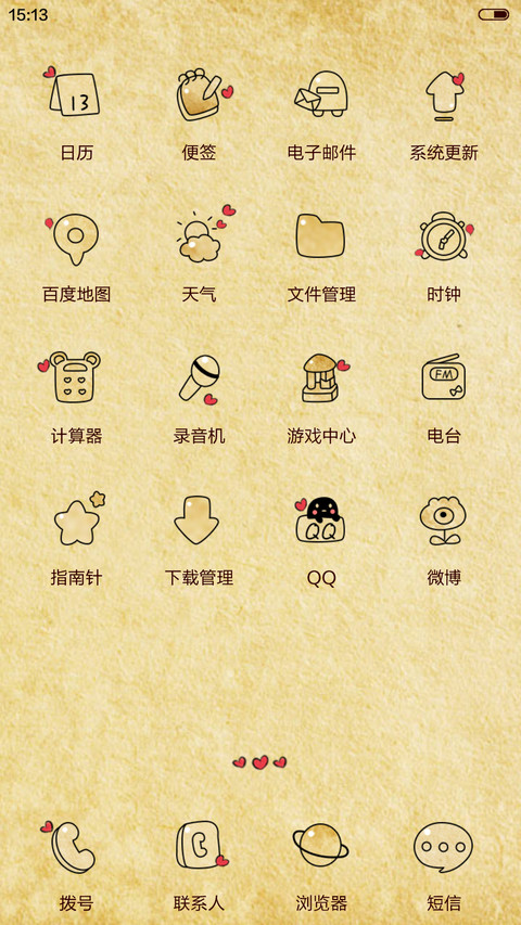 【半价惊喜】你是我想要的幸福【多锁屏+自由桌面+音乐界面】 screenshot