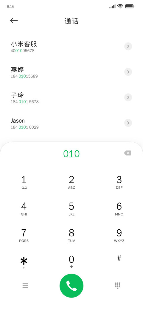 清晰护眼黑体大字库 screenshot