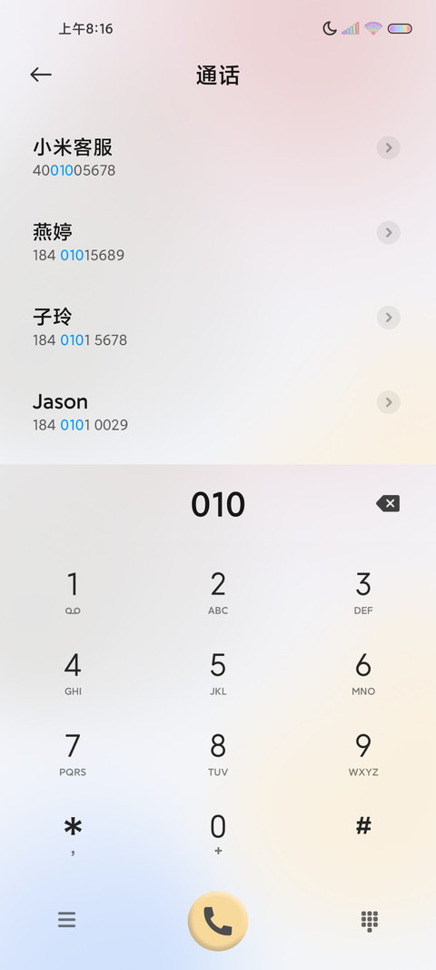 简白 立体质感 screenshot