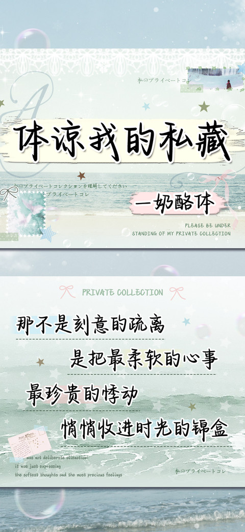 体谅我的私藏奶酪体 screenshot