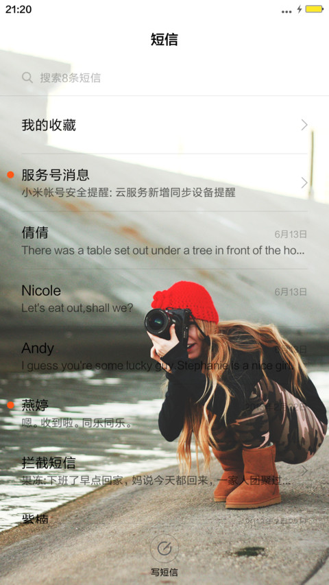 相机党（我的文艺范） screenshot