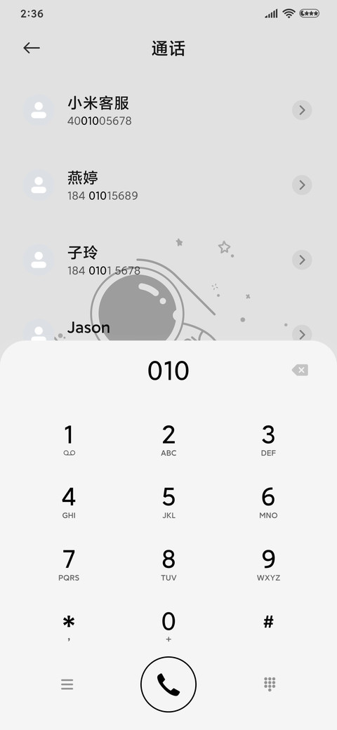 旋转太空人 screenshot