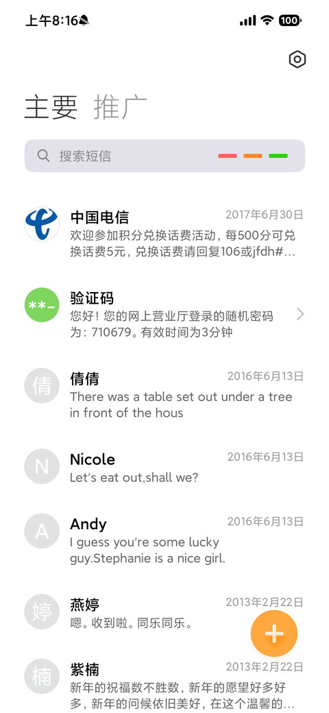 极境X screenshot