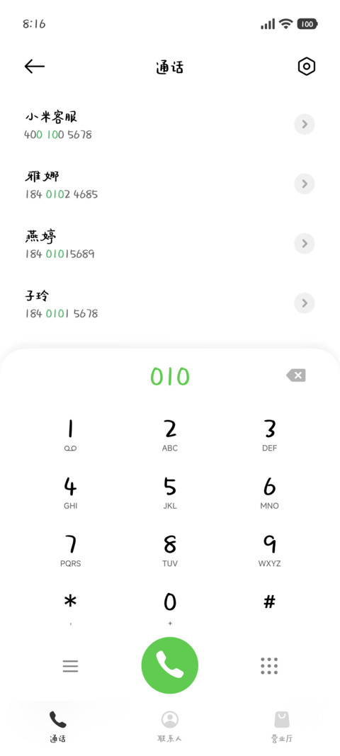 关关难过慢慢过 screenshot