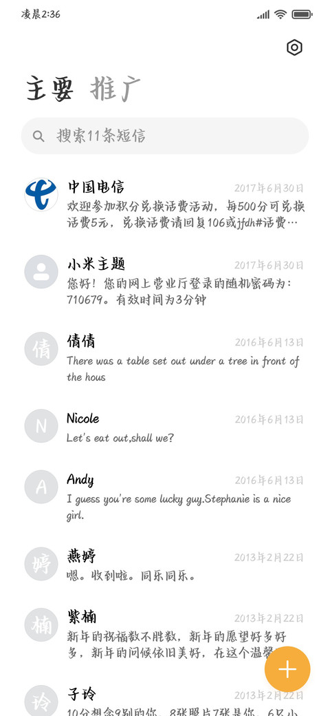 青提茉莉冰酿酒 screenshot