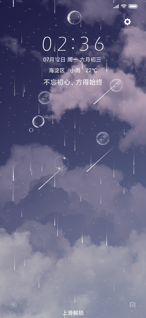 蓝色星云 screenshot