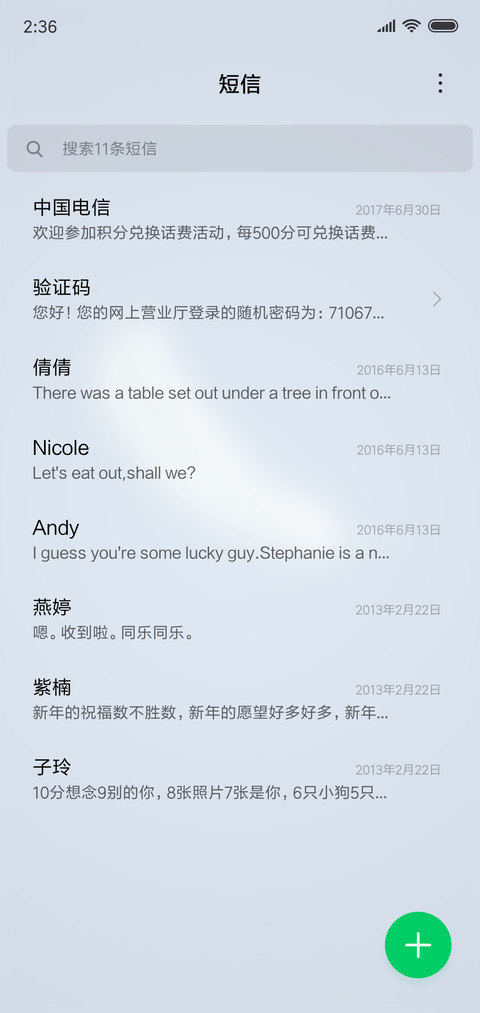 轻如鸿毛 screenshot