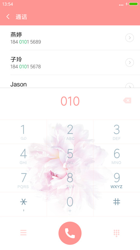 不忘初心女版（自定义签名+自定义头像+炫酷特效） screenshot