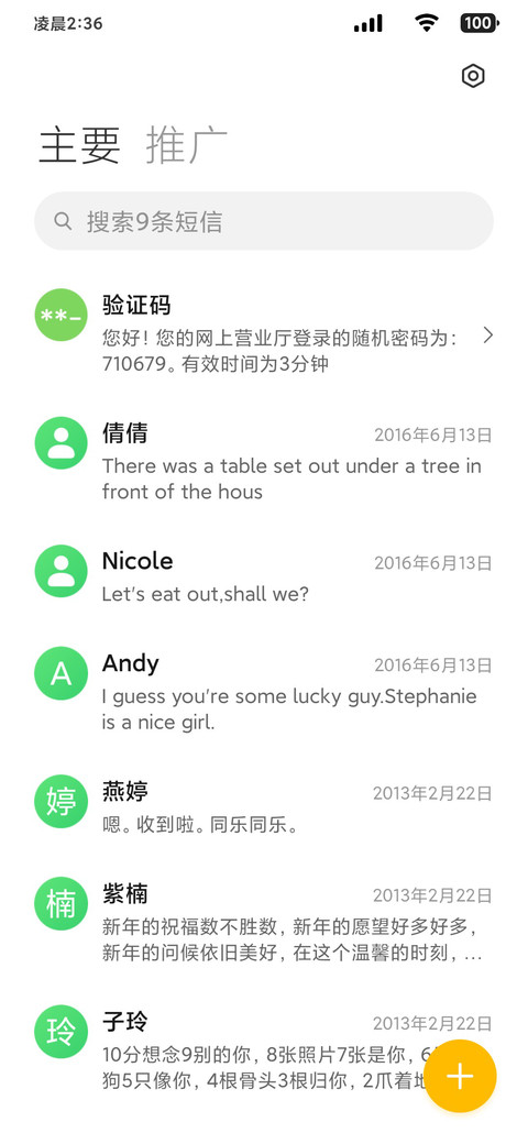 拾兮 screenshot