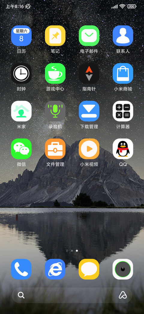 双动态 星空 screenshot