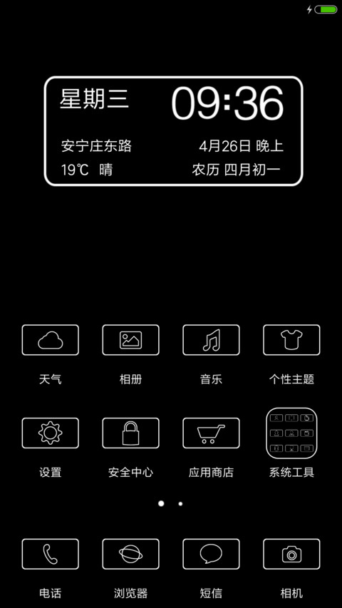 致自己 screenshot