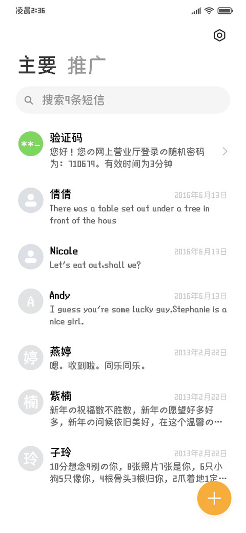 OS像素小猫体 screenshot
