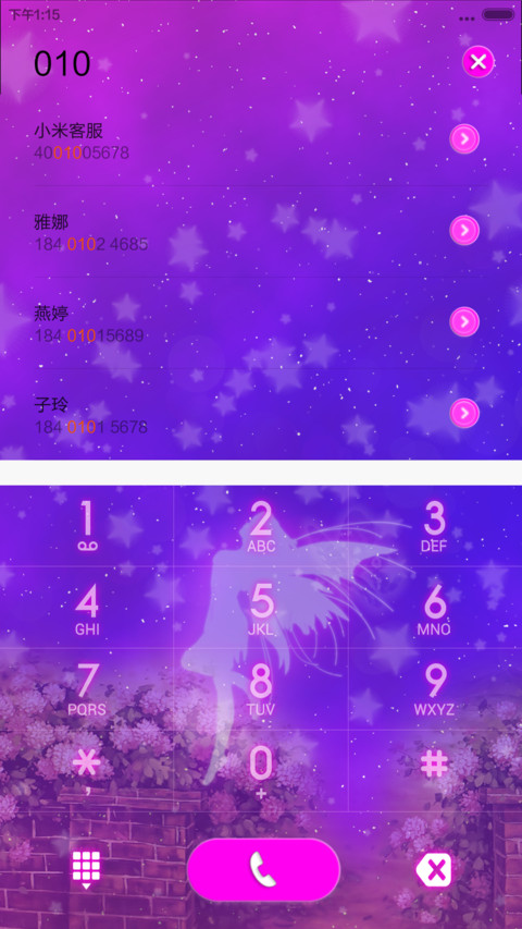 天使恋歌 screenshot