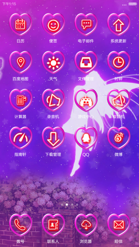 天使恋歌 screenshot