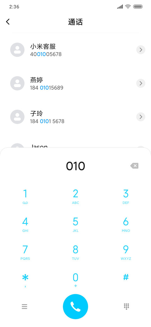 闯入你的笑颜 screenshot