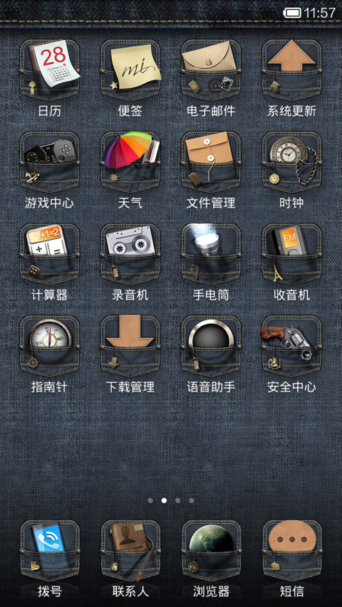 牛仔酷 screenshot