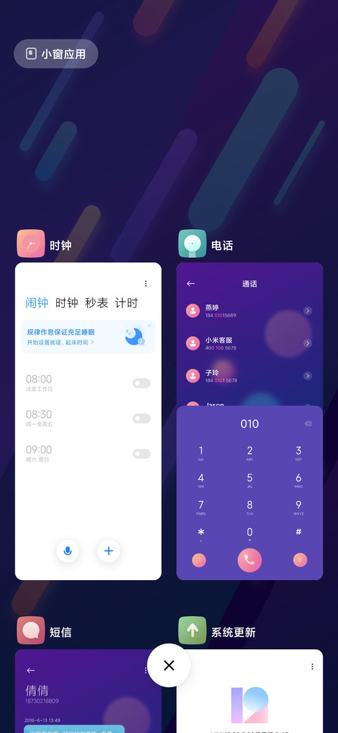 小米6 screenshot