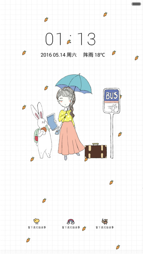 夏假 screenshot