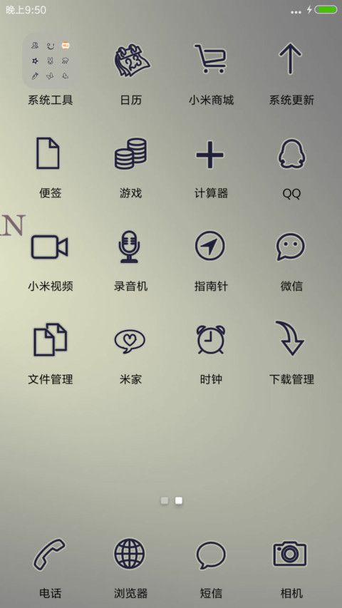 鹿先森 screenshot