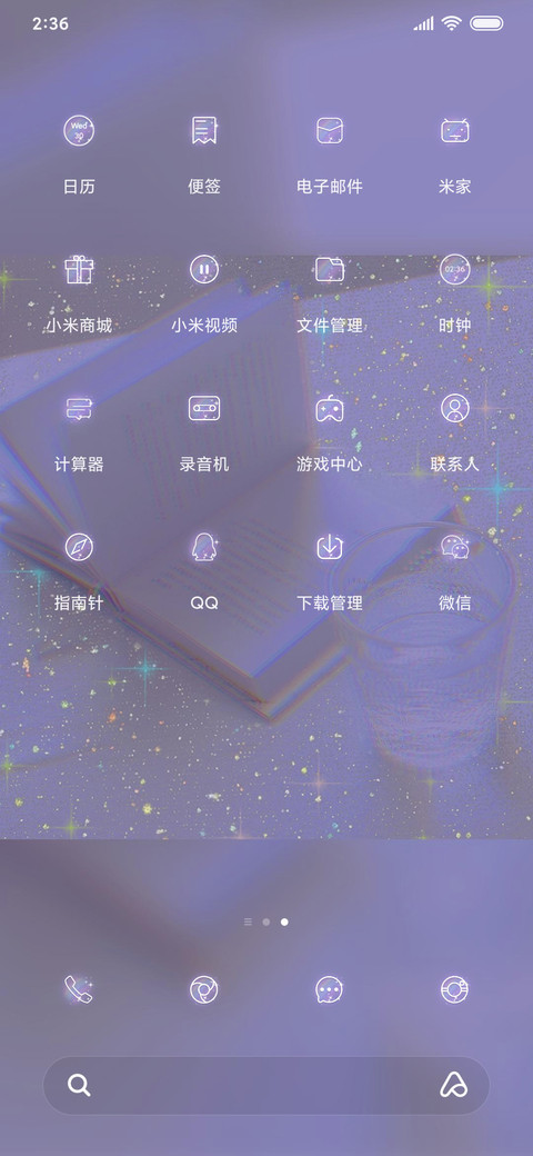 For言浅情长 screenshot