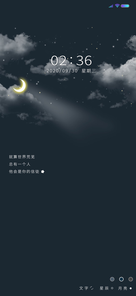 轻云蔽月 screenshot