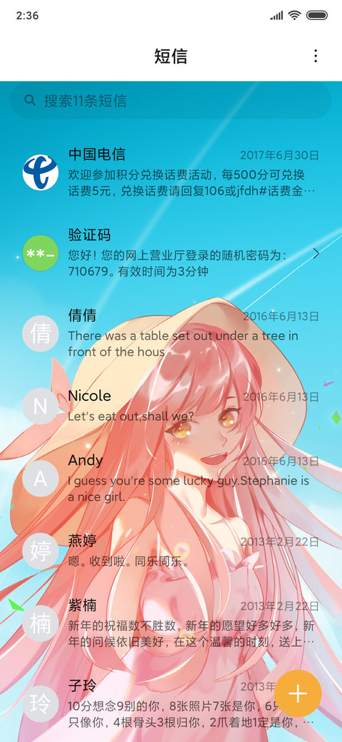 蓝天下的少女 screenshot
