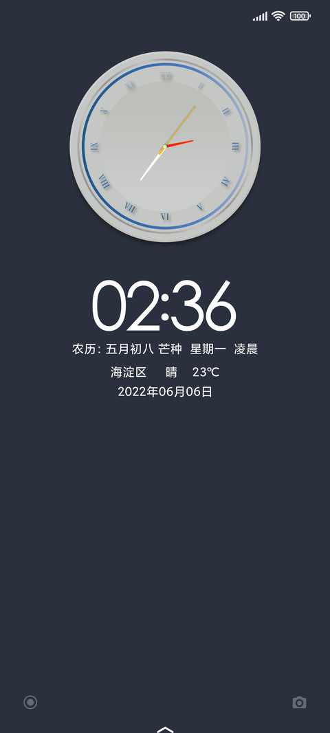 尚享 screenshot