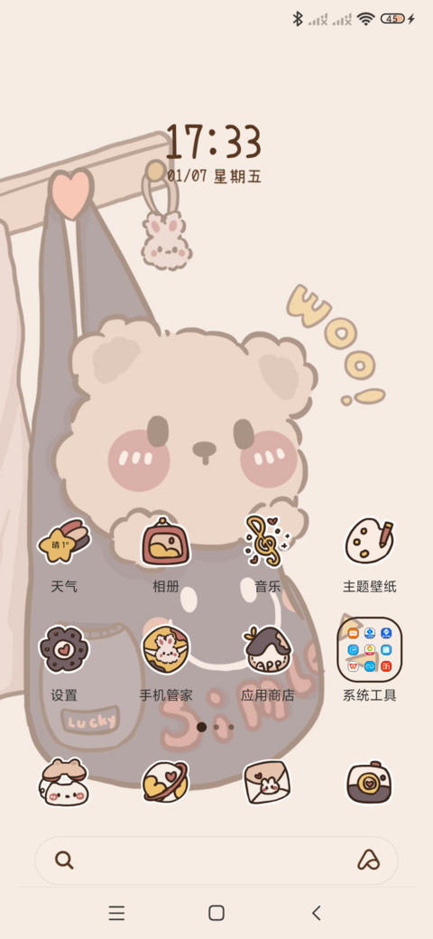 口袋小可爱 screenshot