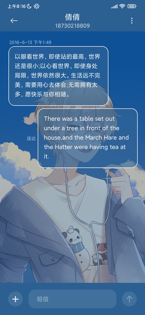突破次元 与你相见 screenshot