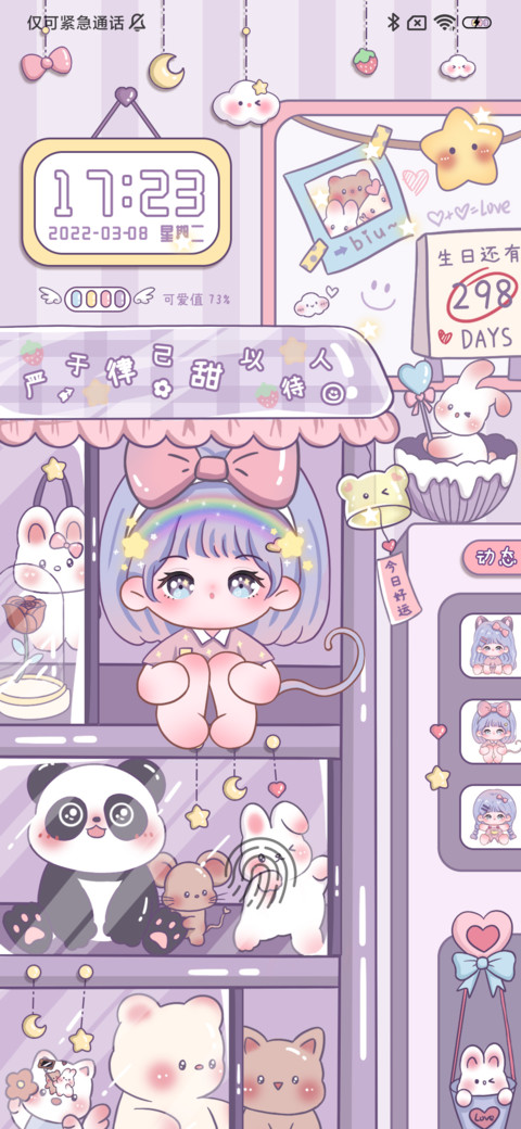香芋杂货铺贩卖可爱 screenshot