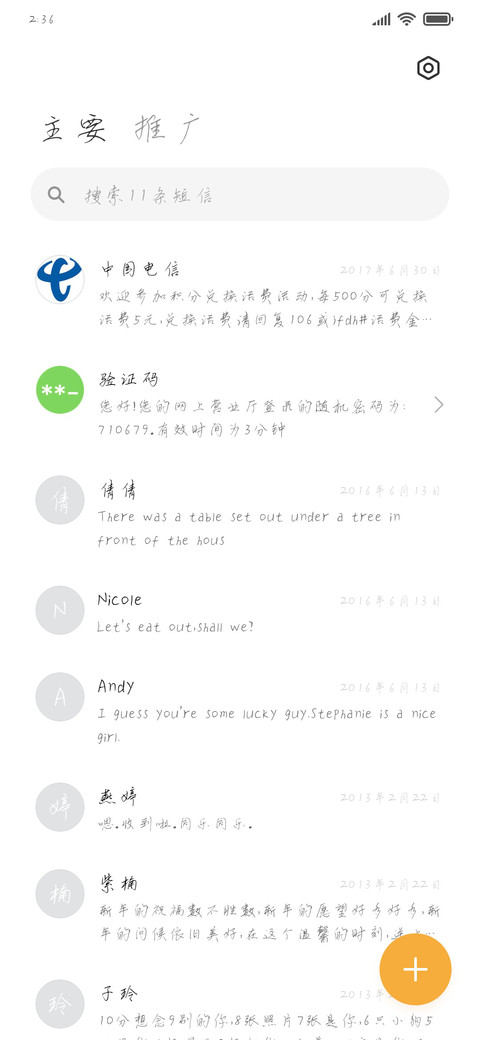 我走过你来时的路 screenshot