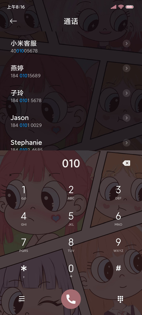 二次元组件彩色梦境 screenshot