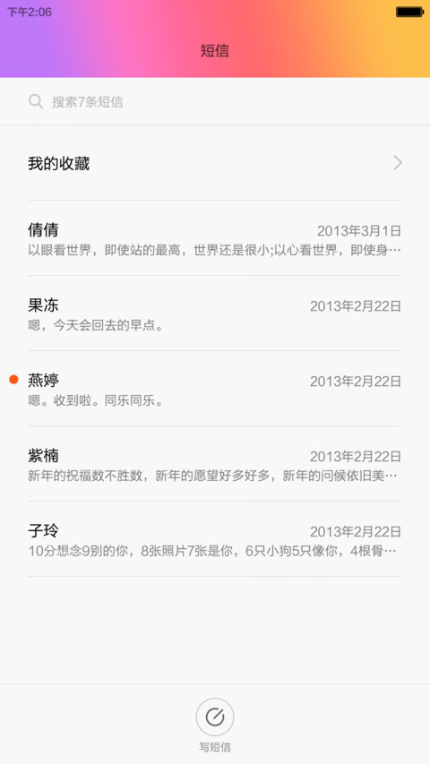 恋曲_女生版（免费主题） screenshot