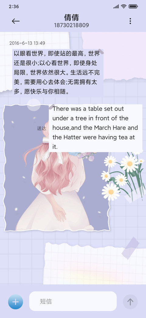 背影手札 screenshot