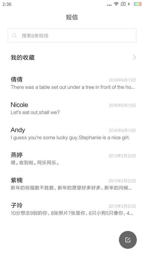 清新 screenshot